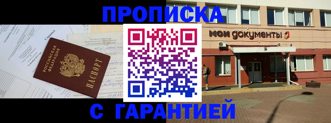 прописка паспорт в Кукморе